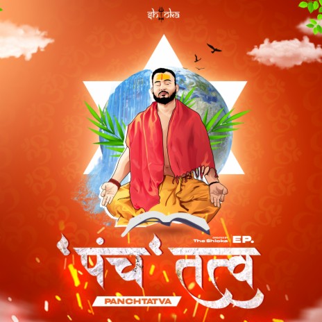 Ghoshna (Panchtatva) | Boomplay Music