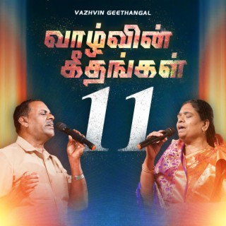 Valzvhin Geethangal (Volume11)