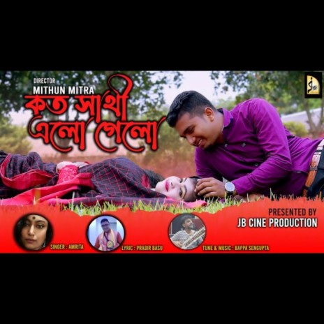 Koto sathi elo gelo | Boomplay Music