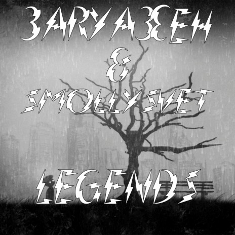 legends ft. SmollySvet | Boomplay Music