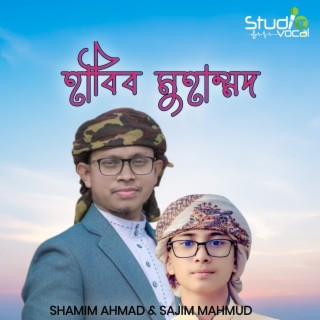 Shamim Ahmad