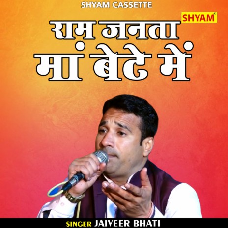 Ram Janta Ma Bete Me (Hindi) | Boomplay Music