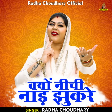 Kyu Nichi Nad Jhukare (Hindi) | Boomplay Music