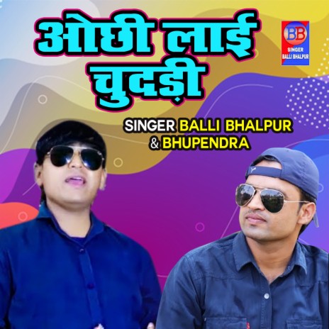 Onchi Laayi Chundari | Boomplay Music