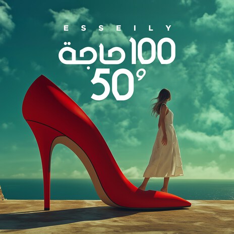 100 Haga Wa 50 | Boomplay Music