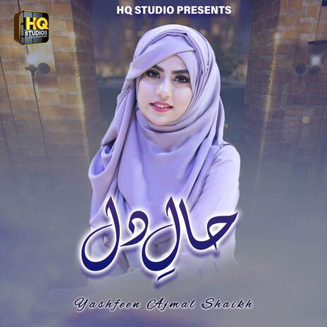 Haal E Dil Kis Ko Sunaen | Boomplay Music