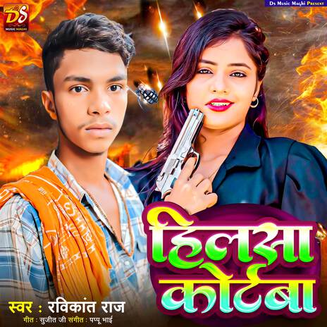 Hilsa Court | Boomplay Music