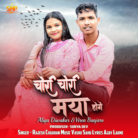 Chori Chori Maya Hoge | Boomplay Music