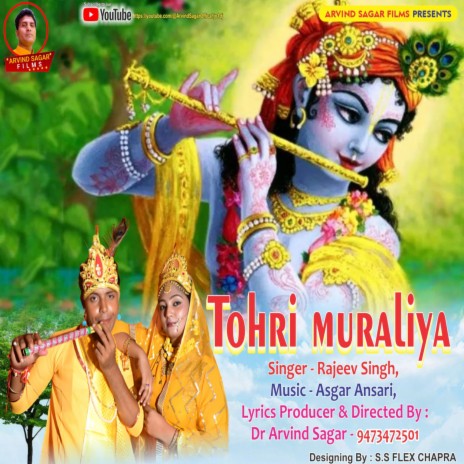 Tohari Muraliya ft. Rajeev Singh