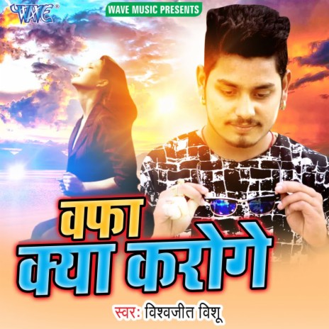 Wafa Kya Karoge | Boomplay Music