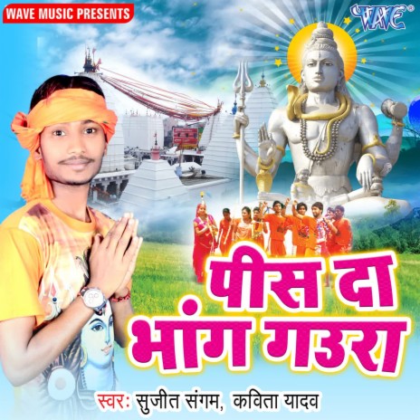 Barshata Rimjhim Sawan