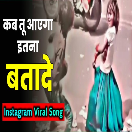 Kab Tu Aayega Itna Bata De | Boomplay Music