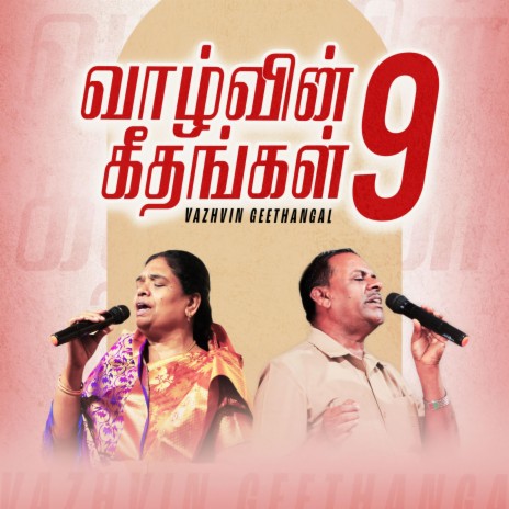 Karunaiyum | Boomplay Music