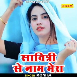 Savitri Se Naam Mera