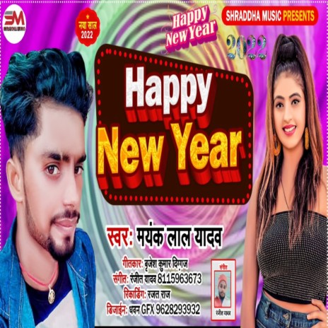 Happy New Year | Boomplay Music