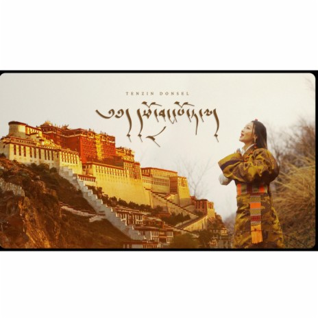 Potala (Tibetan Song)