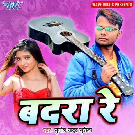 Badra Re | Boomplay Music