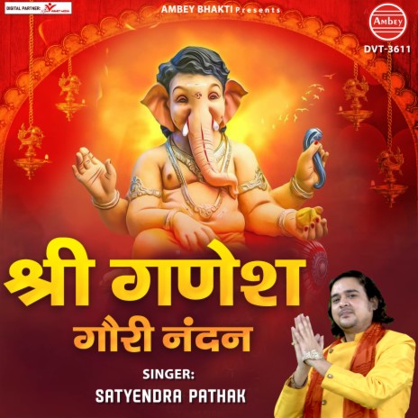 Sri Ganesh Gauri Nandan | Boomplay Music