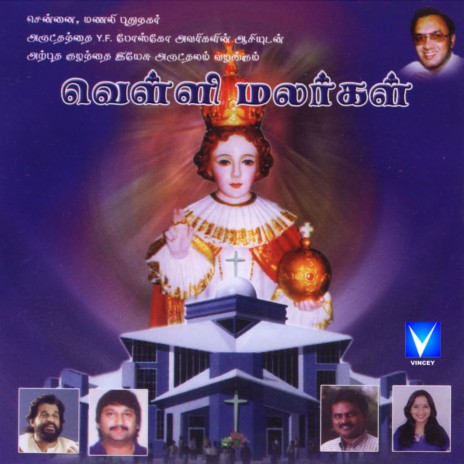 Amaithe Vendumae | Boomplay Music