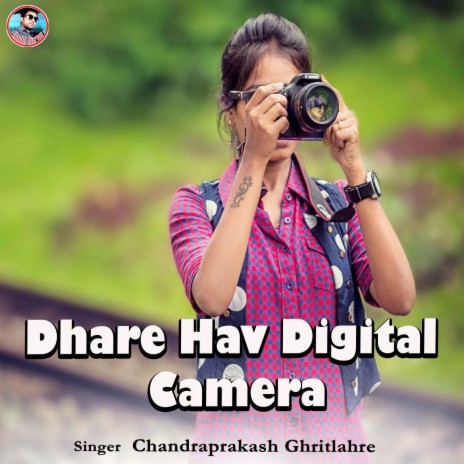 Dhare Hav Digital Camera ft. Shail Kiran | Boomplay Music