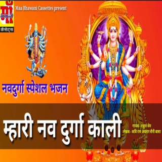 Mahri No Durga Kaali - Mata Ji Bhajan