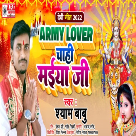 Army Lover Chahi Maiya Ji (Devi Geet 2022) | Boomplay Music