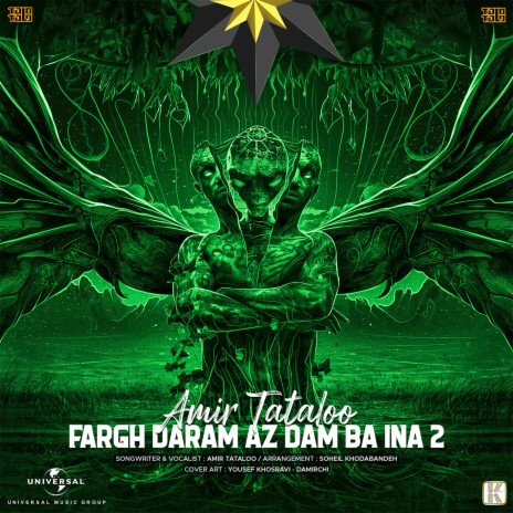 Fargh Daram Az Dam Ba Ina 2 | Boomplay Music