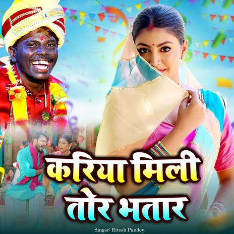 Kariya Mili Tor Bhatar | Boomplay Music