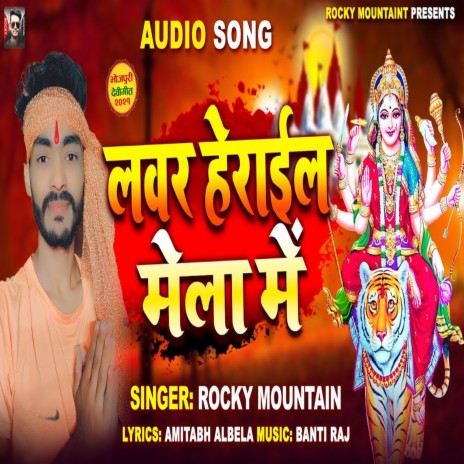 Lover Herail Mela Me | Boomplay Music