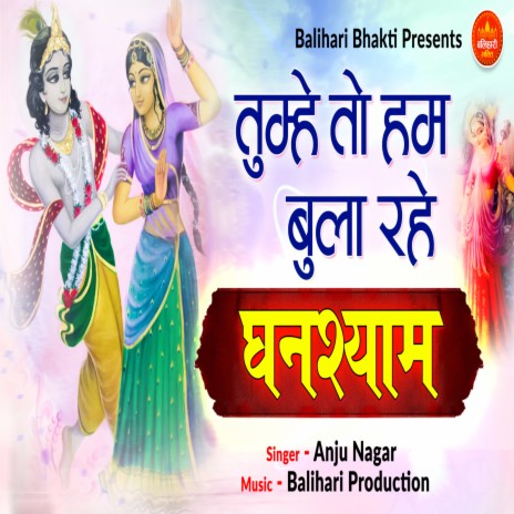 Tumhe To Hum Bula Rahe Ghanshyam | Boomplay Music