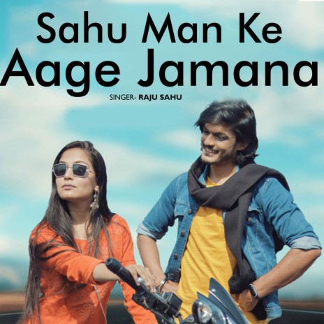 Sahu Man Ke Aage Jamana | Boomplay Music