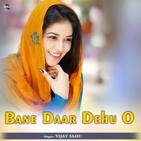 Bane Daar Dehu O ft. Gaytri Rani | Boomplay Music