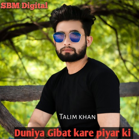 Duniya Gibat Kare Piyar Ki ft. Sahid Sogan | Boomplay Music