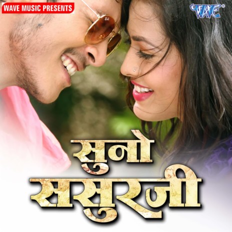 Daaru Bihar Me Bain ft. Priyanka Singh | Boomplay Music