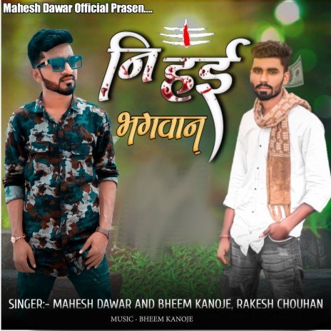 Ni Hay Bhagwan ft. Mahesh Dawar & Rakesh Chouhan | Boomplay Music