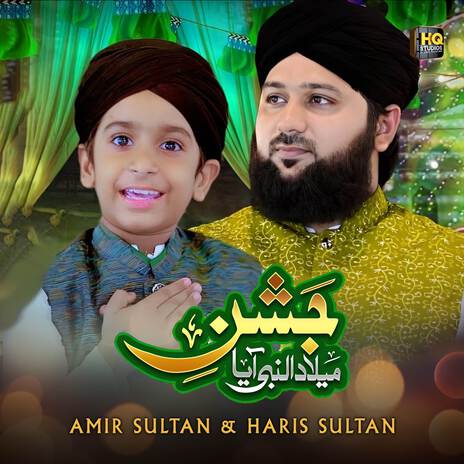 Jashan E Milad Ul Nabi Aya ft. Haris Sultan | Boomplay Music