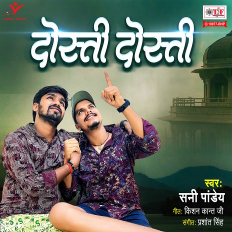 Dosti Dosti | Boomplay Music