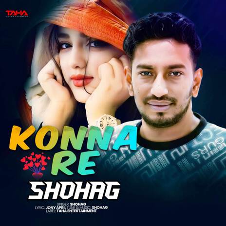 Konna Re | Boomplay Music