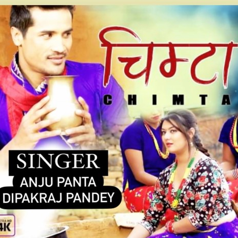 Chimta . Anju Panta & Dipak Raj Pandey | Boomplay Music