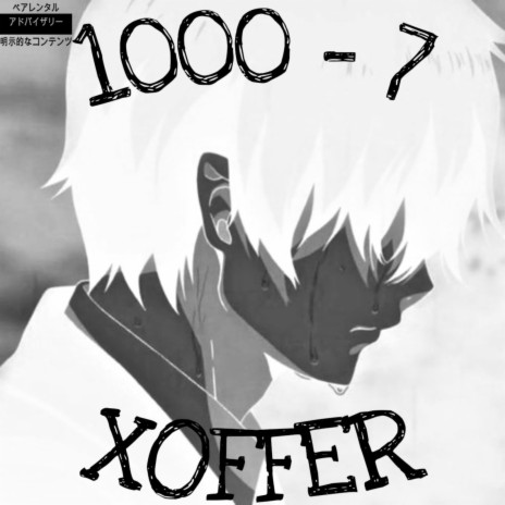 1000 - 7 | Boomplay Music