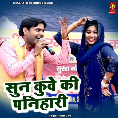 Sun Kuwe Ki Panihari | Boomplay Music