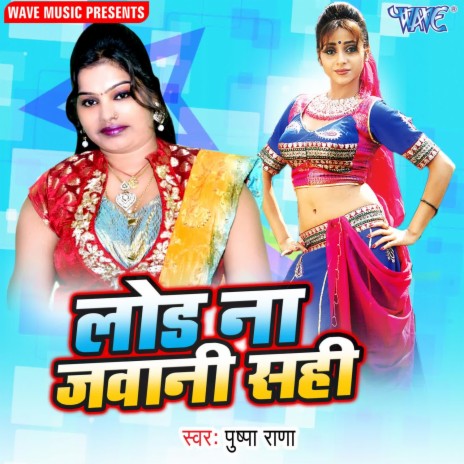 Load Na Jawani Sahi | Boomplay Music