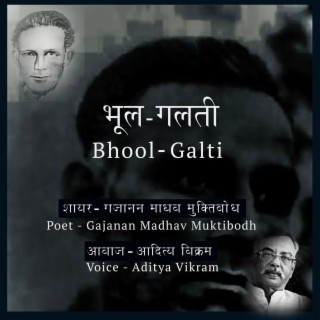 Bhool Galti