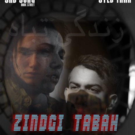 Zindghi Tabah Urdu Sad Song ft. Syed Taha | Boomplay Music