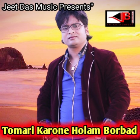 Tomari Karone Holam Borbad | Boomplay Music