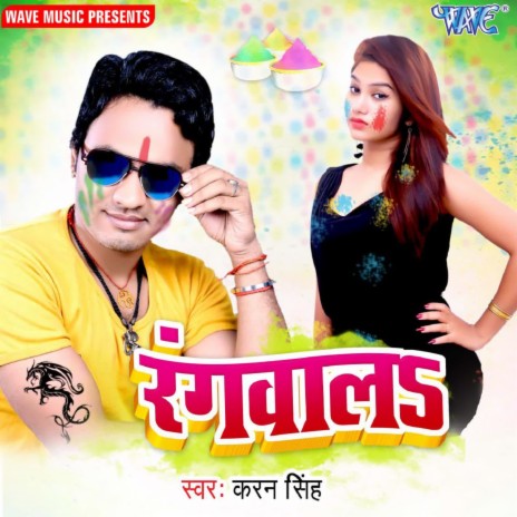 Rang Dali Ke Mili | Boomplay Music