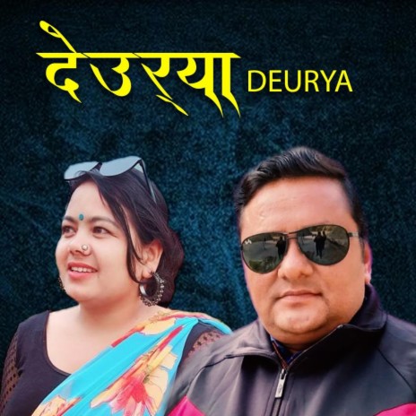 Deurya | Boomplay Music