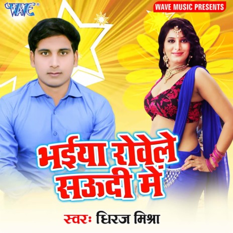 Daab Ke Jawani Rakhle Badi | Boomplay Music