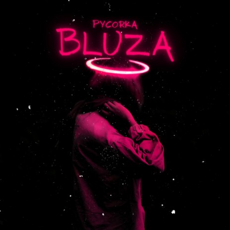 Bluza | Boomplay Music