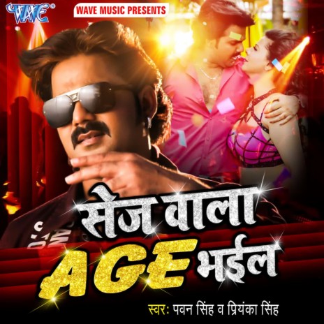 Sej Wala Age Bhail ft. Priyanka Singh | Boomplay Music